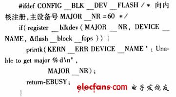 嵌入式Linux上JFFS文件系统的实现方法,第2张