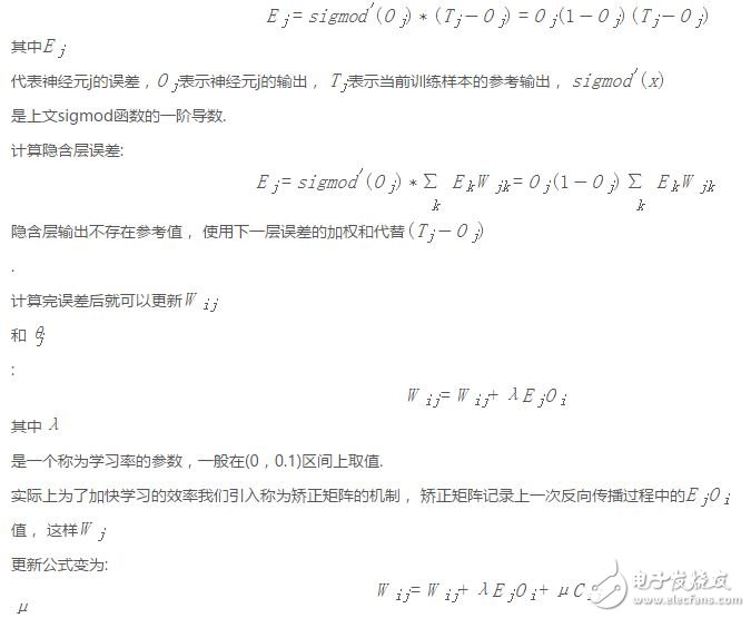 BP神经网络编码样例及工作原理,BP神经网络编码样例及工作原理,第5张