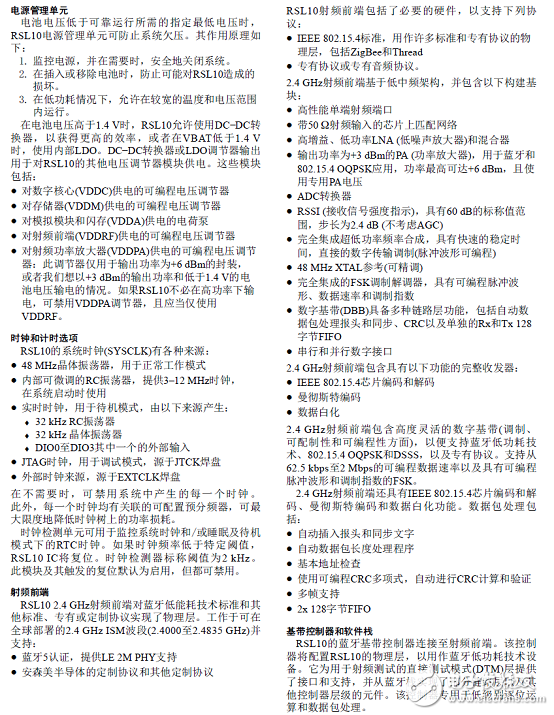 On Semi RSL10蓝牙5多协议无线片上系统(S0C)开发方案,第6张
