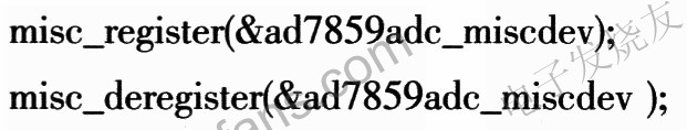 基于Linux的MISC类设备AD7859L的驱动程序开发,第10张