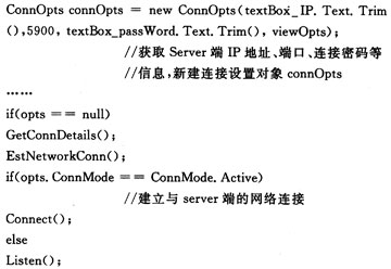 基于Windows CE 5.0的演示系统设计,第3张
