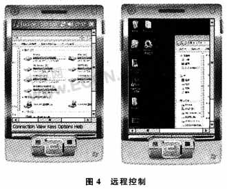 基于Windows CE 5.0的演示系统设计,第10张