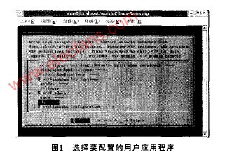 ARM设计的uClinux及其应用,第2张