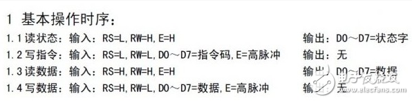 如何弄懂单片机时序_关于单片机时序分析,如何弄懂单片机时序_关于单片机时序分析,第2张
