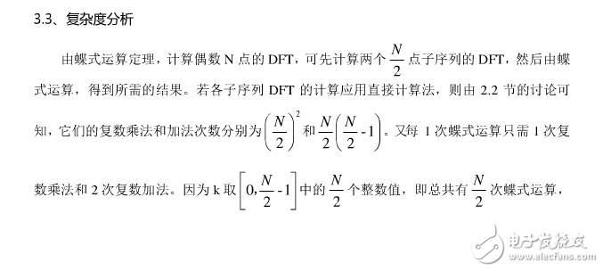 基2与基4时分FFT算法浅析及其比较,基2与基4时分FFT算法浅析及其比较,第10张
