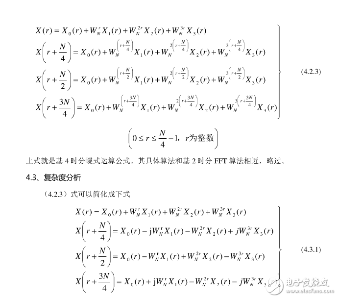 基2与基4时分FFT算法浅析及其比较,基2与基4时分FFT算法浅析及其比较,第13张