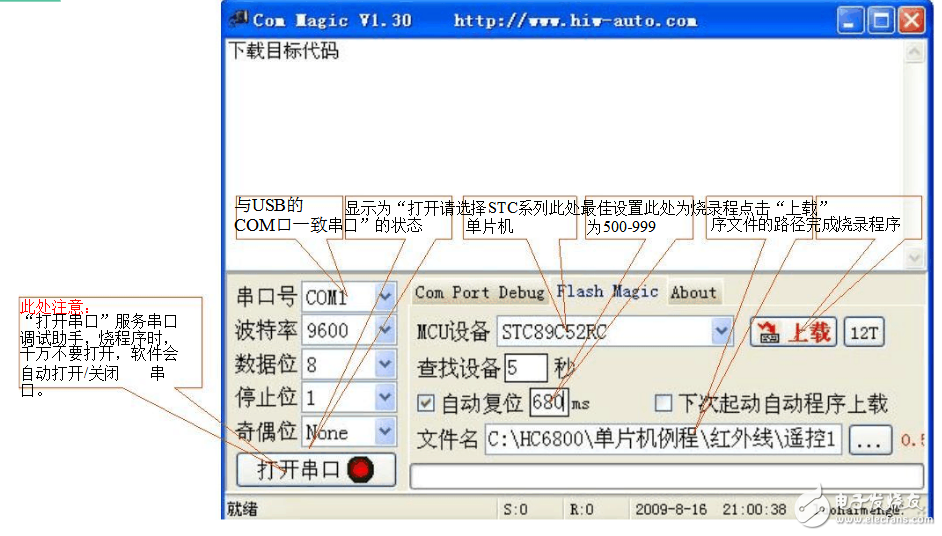 单片机程序烧录方法及问题解决方式解析,单片机程序烧录方法及问题解决方式解析,第3张