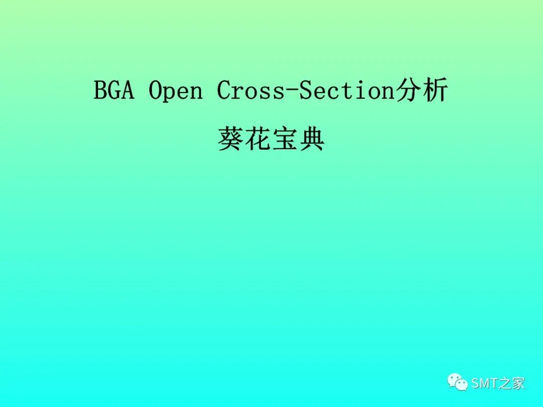 BGA和CSP封装技术详解,2dfa0272-048e-11ed-ba43-dac502259ad0.jpg,第59张