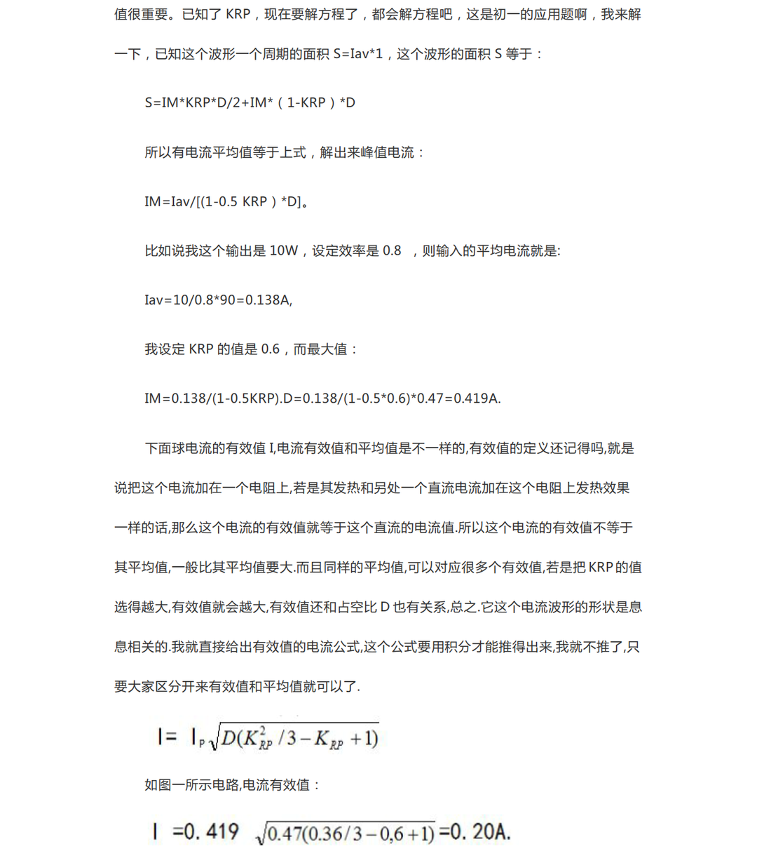 反激式开关电源变压器的设计方法,845087fa-0db1-11ed-ba43-dac502259ad0.png,第6张