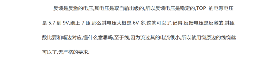 反激式开关电源变压器的设计方法,84e0545c-0db1-11ed-ba43-dac502259ad0.png,第12张