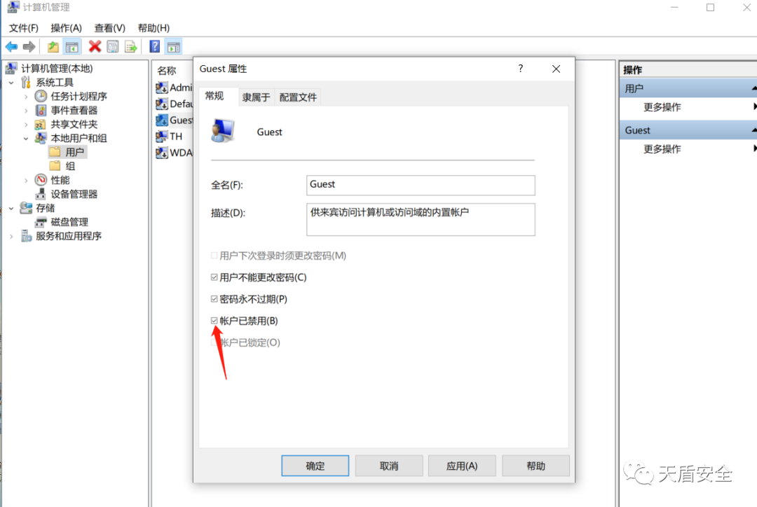 Windows *** 作系统安全加固规范 包括日志配置、通信协议（IP协议安全）,9484dc48-0e88-11ed-ba43-dac502259ad0.png,第3张