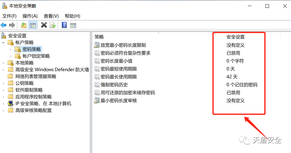 Windows *** 作系统安全加固规范 包括日志配置、通信协议（IP协议安全）,94b2e1b0-0e88-11ed-ba43-dac502259ad0.png,第4张