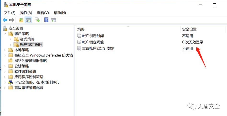 Windows *** 作系统安全加固规范 包括日志配置、通信协议（IP协议安全）,94c35ab8-0e88-11ed-ba43-dac502259ad0.png,第5张