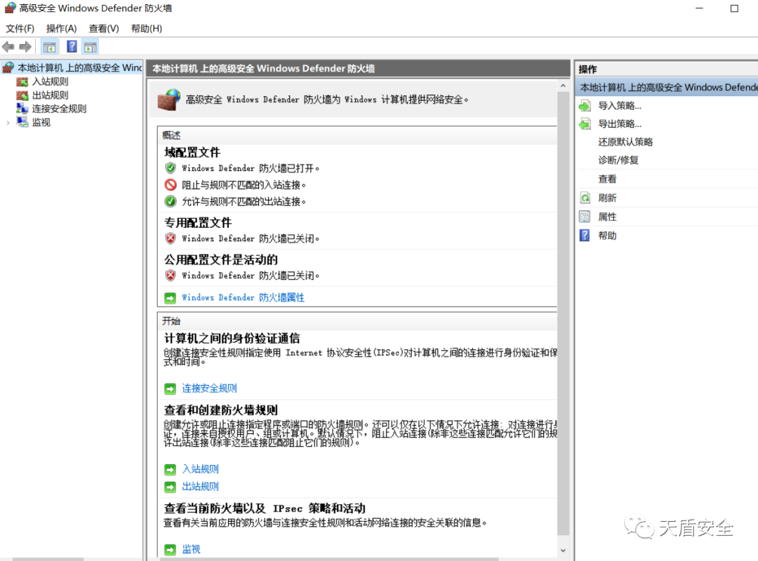 Windows *** 作系统安全加固规范 包括日志配置、通信协议（IP协议安全）,95c5b73a-0e88-11ed-ba43-dac502259ad0.png,第15张