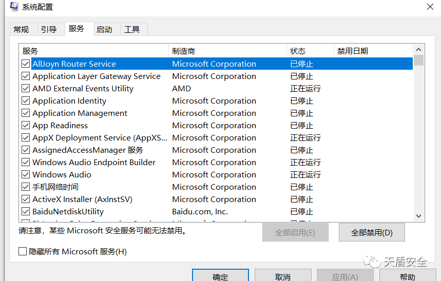 Windows *** 作系统安全加固规范 包括日志配置、通信协议（IP协议安全）,9628a9e4-0e88-11ed-ba43-dac502259ad0.png,第19张