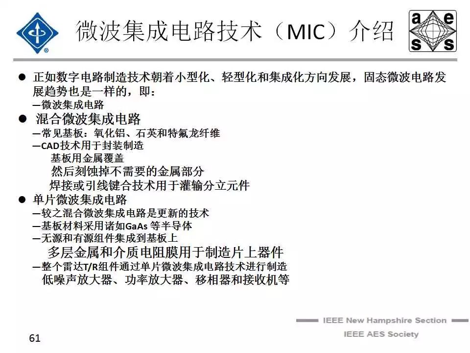 固态功率放大器在雷达中的应用,a5cda0de-0631-11ed-ba43-dac502259ad0.jpg,第36张