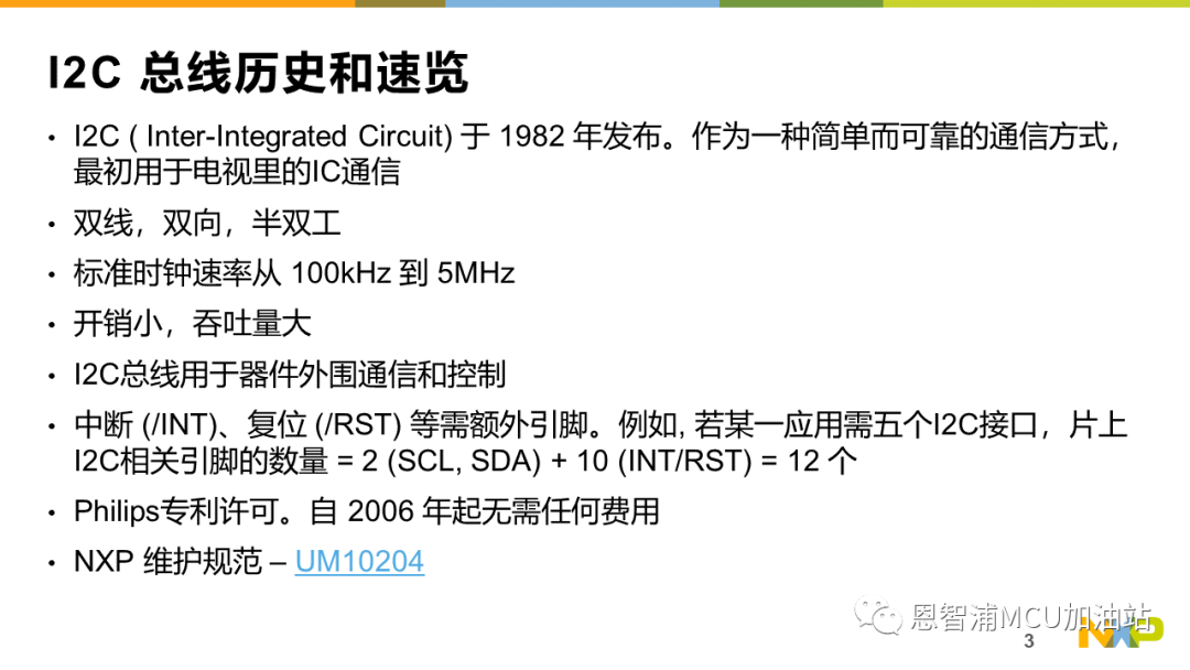 基于Cortex-M33通用MCU——LPC553x I3C,第5张 基于Cortex-M33通用MCU——LPC553x I3C,b6cb90ee-138d-11ed-ba43-dac502259ad0.png,第5张