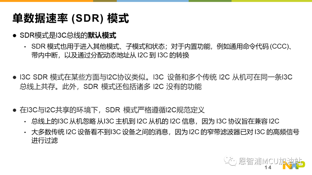 基于Cortex-M33通用MCU——LPC553x I3C,第16张 基于Cortex-M33通用MCU——LPC553x I3C,b8614fd4-138d-11ed-ba43-dac502259ad0.png,第16张