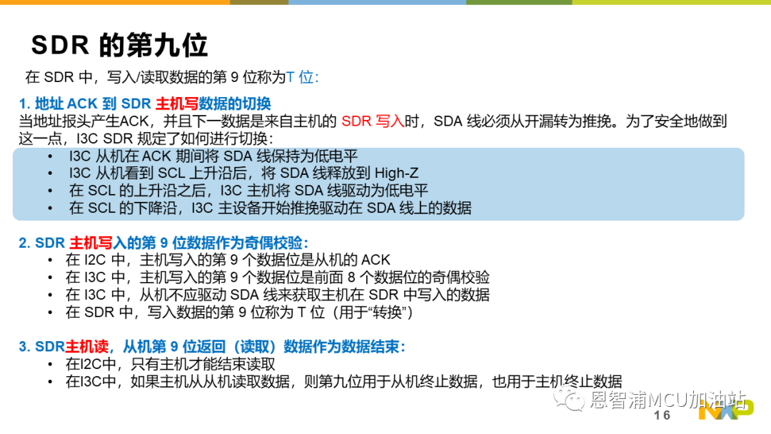 基于Cortex-M33通用MCU——LPC553x I3C,第18张 基于Cortex-M33通用MCU——LPC553x I3C,b8be7380-138d-11ed-ba43-dac502259ad0.png,第18张