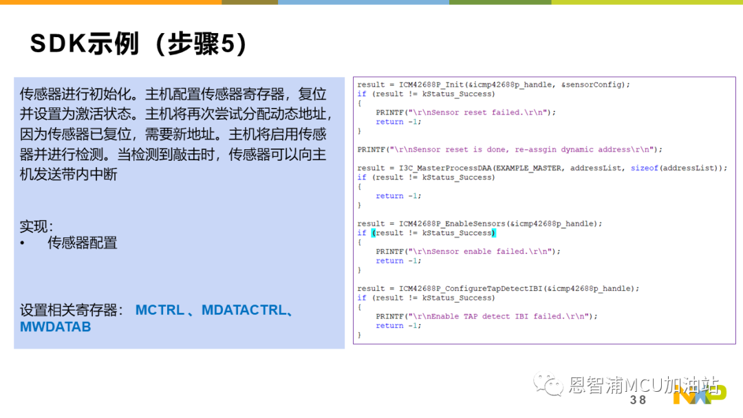 基于Cortex-M33通用MCU——LPC553x I3C,第40张 基于Cortex-M33通用MCU——LPC553x I3C,bca9f1cc-138d-11ed-ba43-dac502259ad0.png,第40张