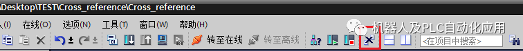 TIA Portal交叉引用的使用方法,de375830-0676-11ed-ba43-dac502259ad0.png,第4张