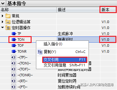 TIA Portal交叉引用的使用方法,de441e76-0676-11ed-ba43-dac502259ad0.png,第5张