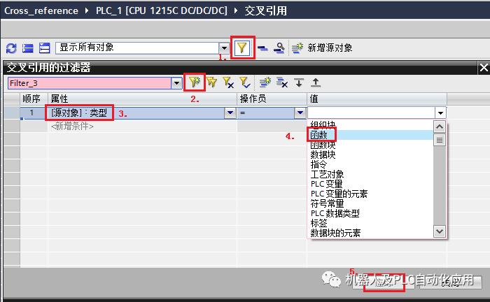 TIA Portal交叉引用的使用方法,deb3a8f4-0676-11ed-ba43-dac502259ad0.png,第10张