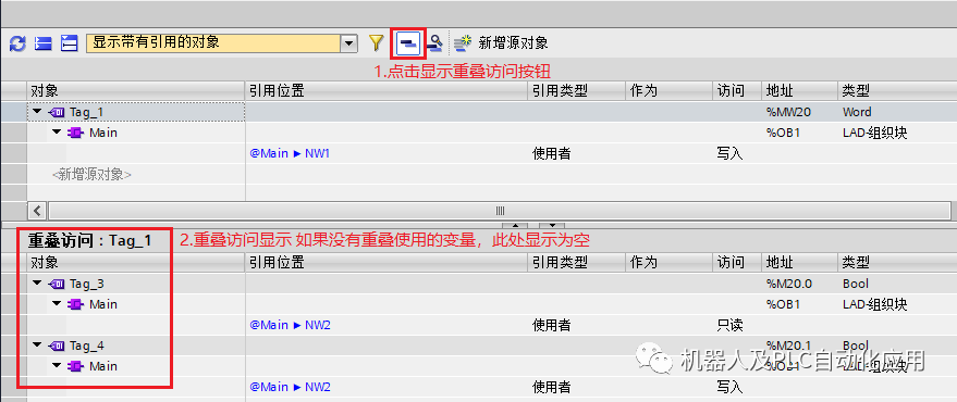 TIA Portal交叉引用的使用方法,def4558e-0676-11ed-ba43-dac502259ad0.png,第14张
