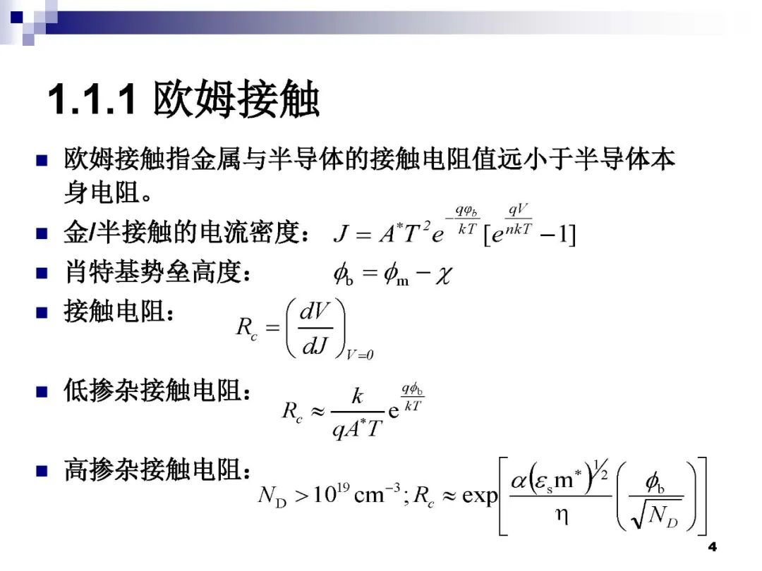 工艺集成与封装测试技术介绍,e5941172-0e78-11ed-ba43-dac502259ad0.jpg,第5张