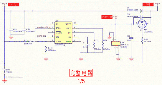 外置USB供电与内置锂电池供电的自动切换电路介绍,f3479eb4-12bb-11ed-ba43-dac502259ad0.gif,第5张