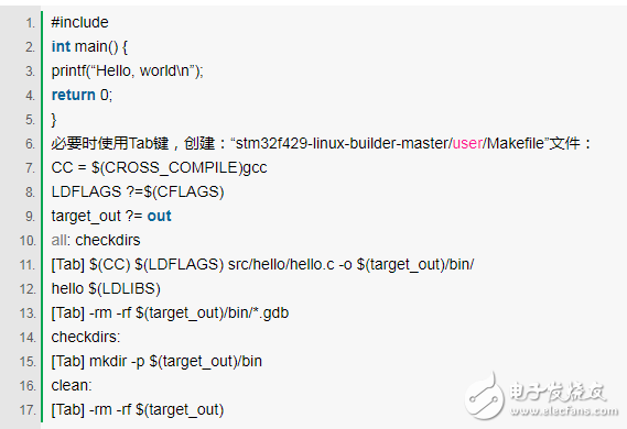 嵌入式项目运用Linux技巧的步骤流程,嵌入式项目运用Linux技巧的步骤流程,第4张