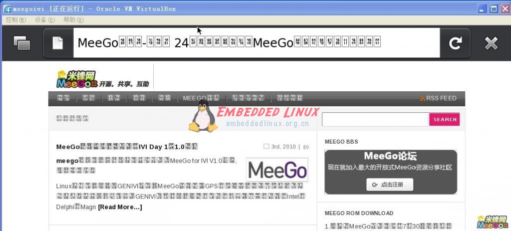 MeeGo车载娱乐系统可以通过虚拟机安装,第8张 MeeGo车载娱乐系统可以通过虚拟机安装,第8张
