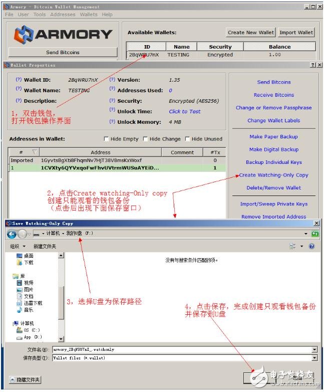 如何选择安全性最高的脑钱包,第12张