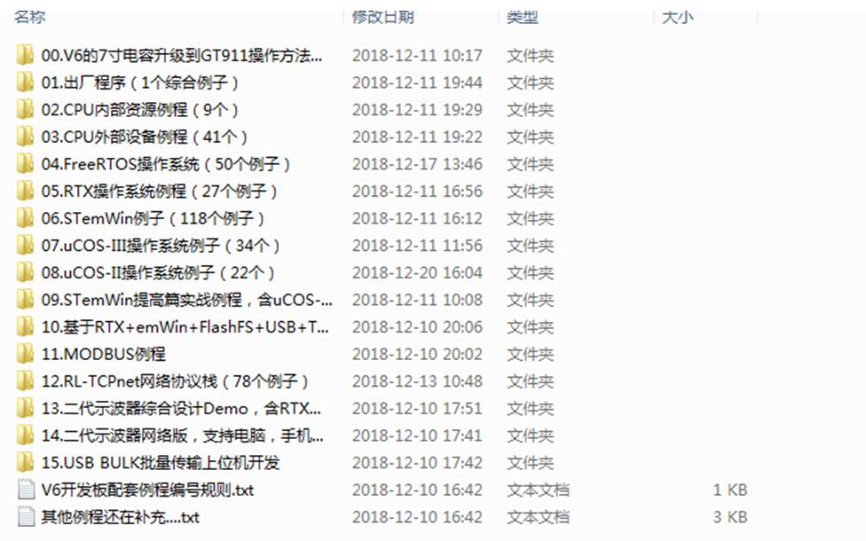 UCOS-IIII、FreeRTOS、RTX四大RTOS系统性能对比,第2张