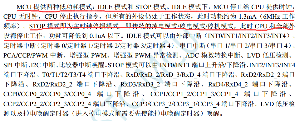 你需要知道单片机低功耗设计,第6张