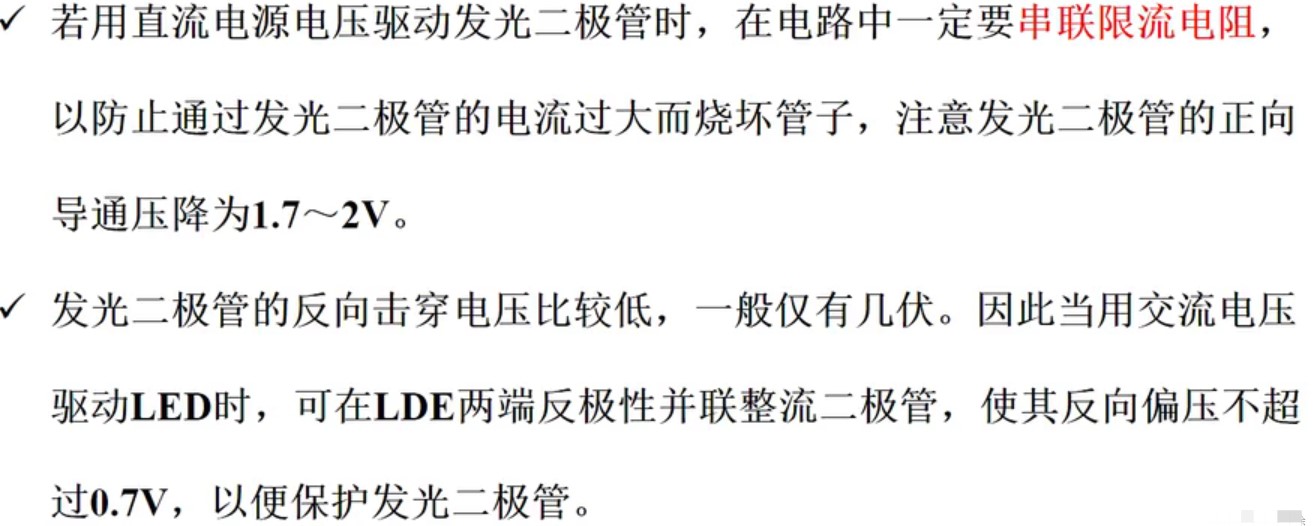 LED基本知识与硬件设计,pYYBAGLg_viAYALEAAG4dERqbA0634.jpg,第3张