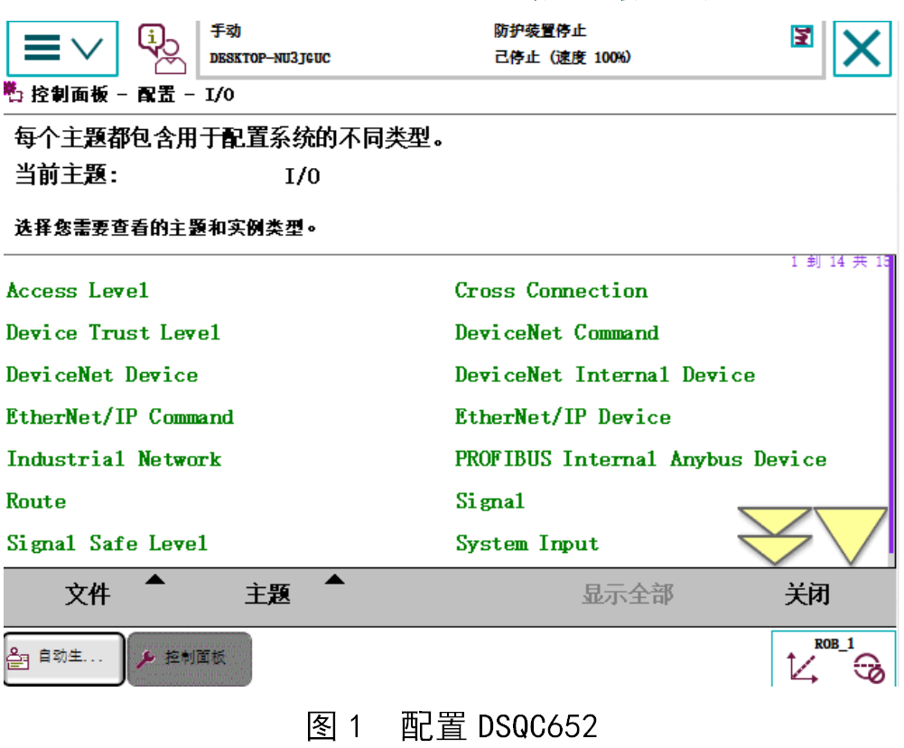 ABB工业机器人与西门子S-1200 PLC通信的实现,第2张 ABB工业机器人与西门子S-1200 PLC通信的实现,ef875dd8-1468-11ed-ba43-dac502259ad0.png,第2张