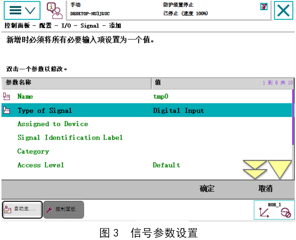 ABB工业机器人与西门子S-1200 PLC通信的实现,第4张 ABB工业机器人与西门子S-1200 PLC通信的实现,efd0a88a-1468-11ed-ba43-dac502259ad0.png,第4张