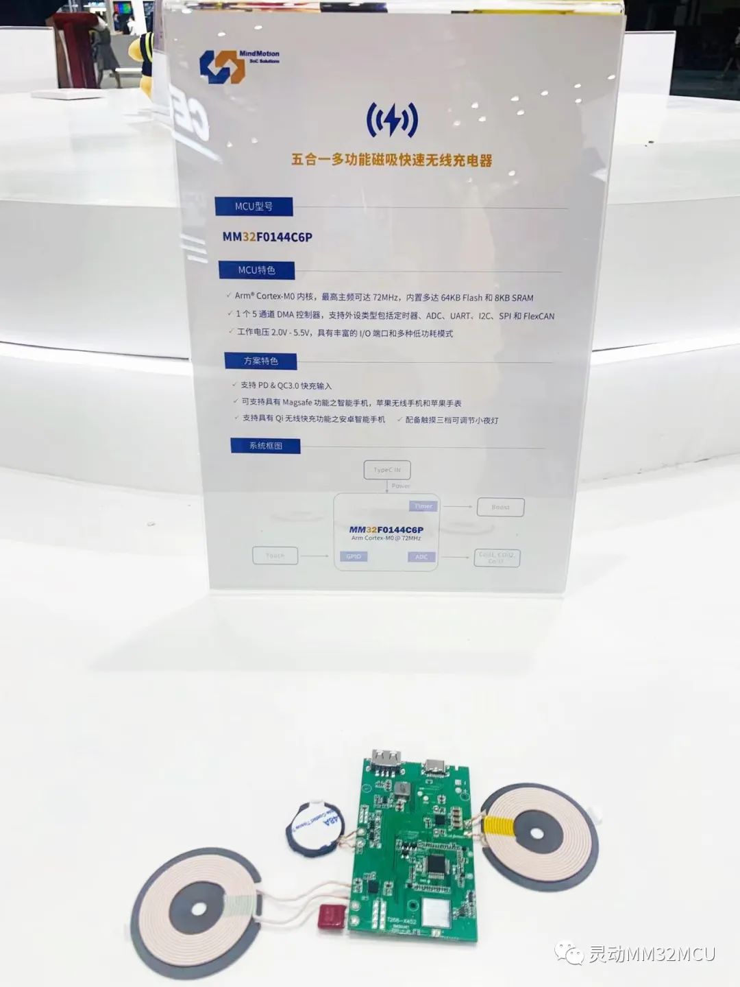 灵动微电子CITE 2022尽展在MCU领域的先进技术,c0dcc310-1fa8-11ed-ba43-dac502259ad0.jpg,第2张