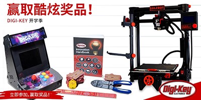 Digi-Key Electronics 宣布推出 2022 开学季大抽奖 抽奖活动将推动学生进行创新和学习,poYBAGMq0SGAUA_bAACIGijLGrg838.jpg,第2张